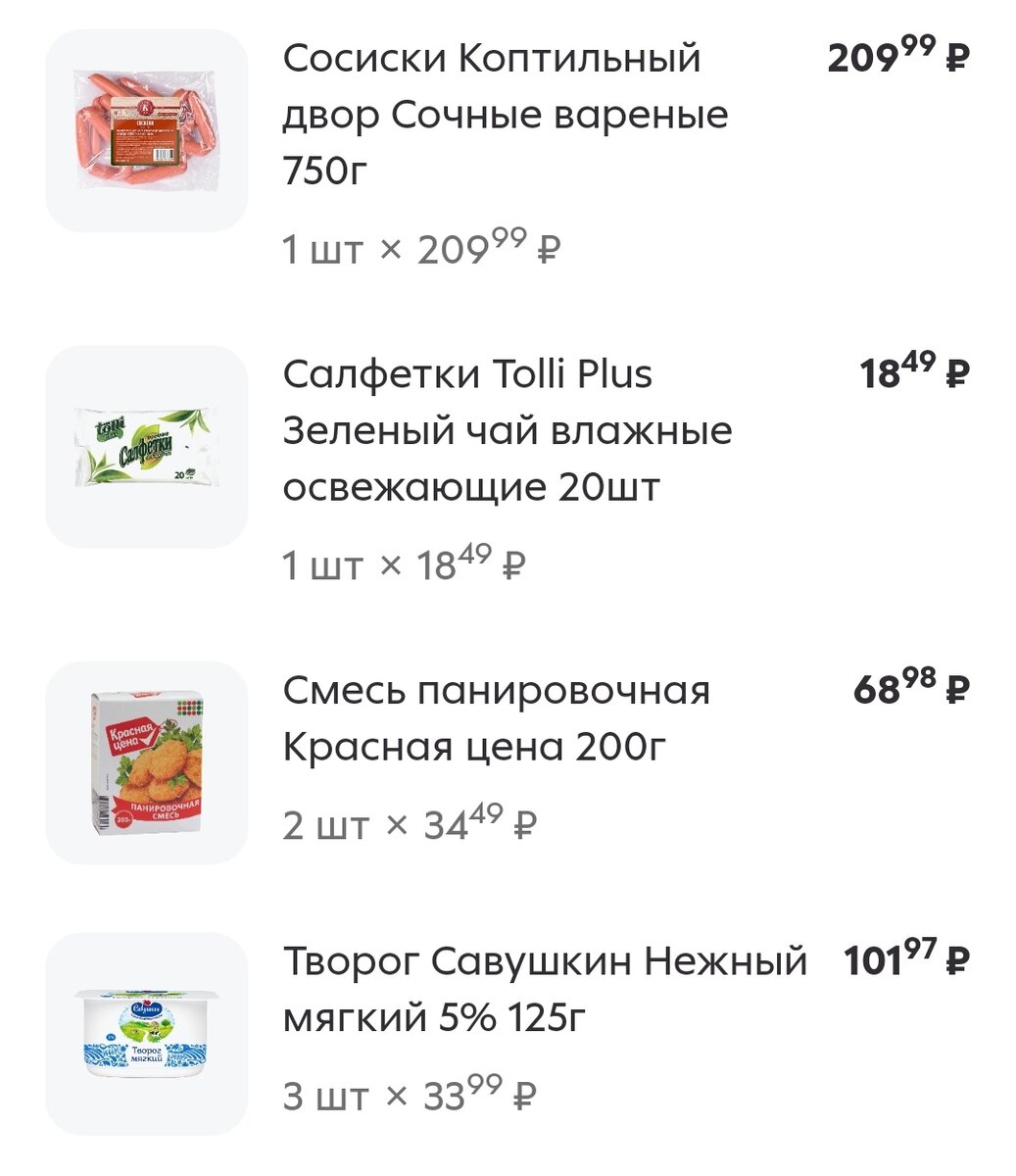 Скрин автора