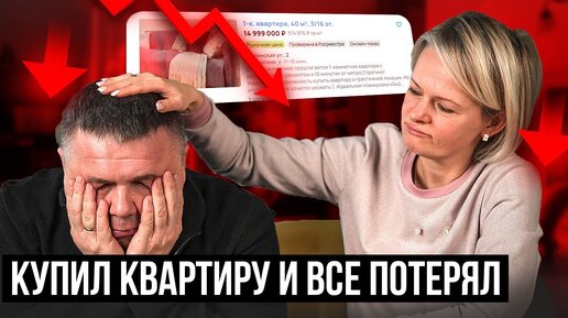 Стоит Ли Покупать Квартиру Для Сбережения Денег