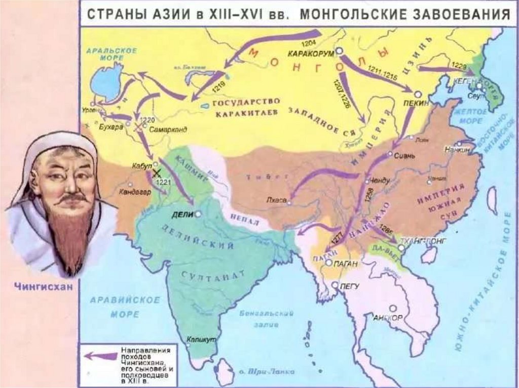 Азия 12 век. Монгольское завоевание Китая карта. Монгольская Империя 1223. Завоевательные походы Чингисхана карта. Карта монгольских завоеваний 13 века.