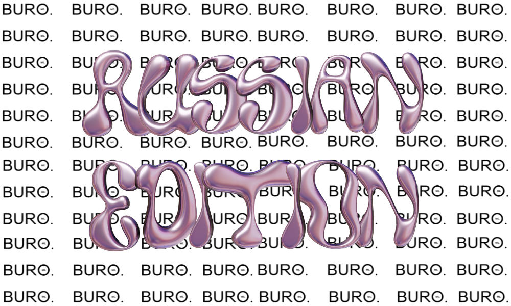    BURO. Middle East запустили раздел о российских проектах и инфлюенсерах (фото 1)