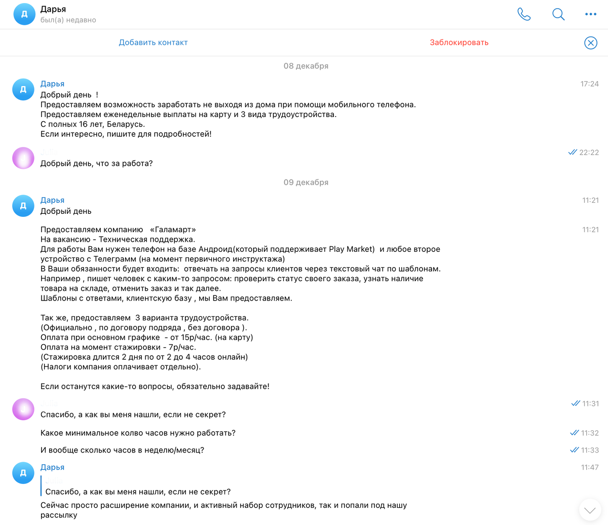Scam Galamart 5element Галамарт 5элемент