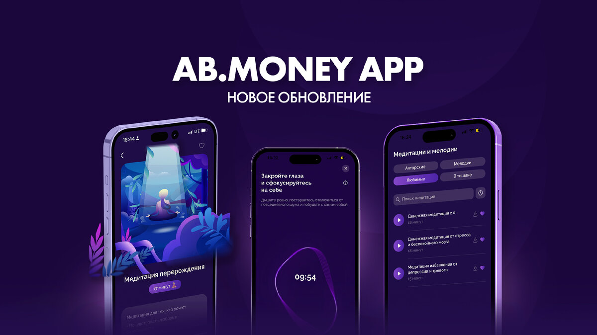 ЛЮБИМЫЕ МЕДИТАЦИИ, НОВАЯ АНИМАЦИЯ И ДРУГОЕ | AB.MONEY | Дзен