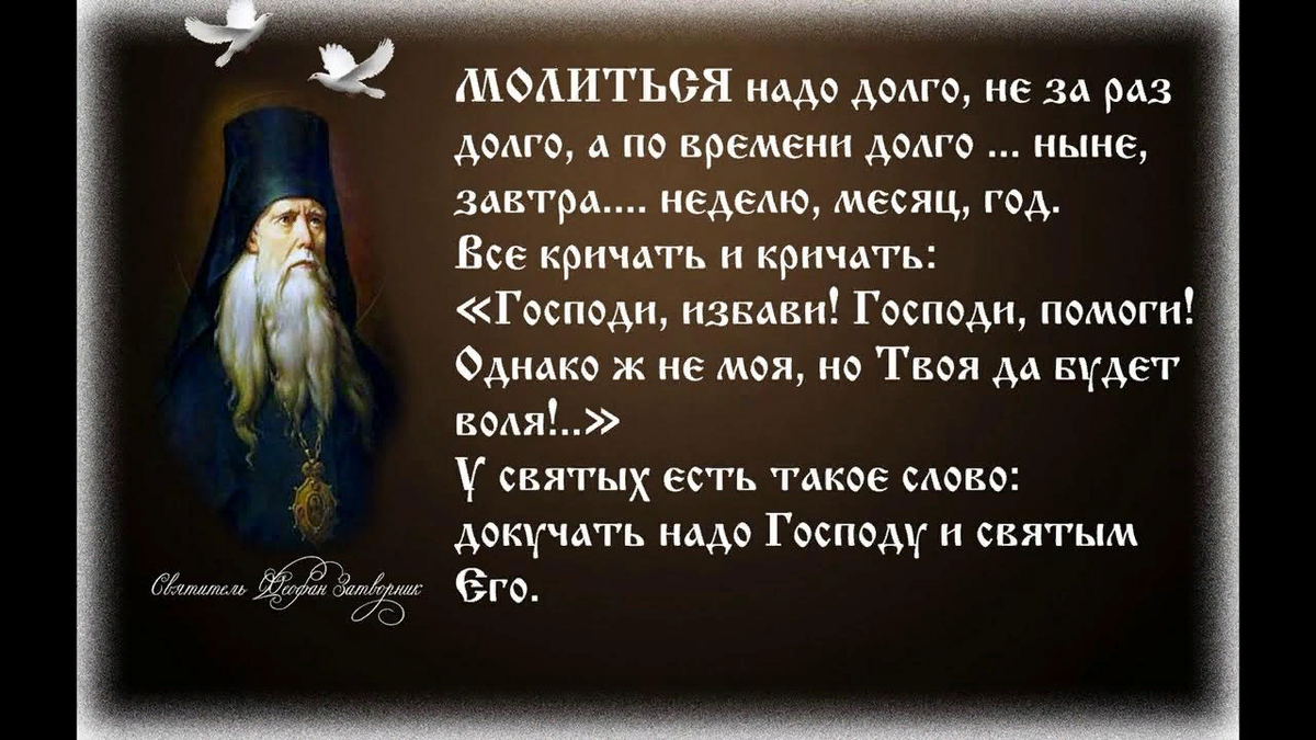 Начинайте молиться только с этих двух слов! Батюшка рассказал о простом  способе, как побороть рассеяность при молитве | Святые места | Дзен