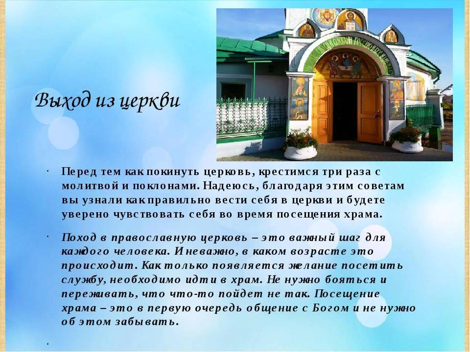 Что надо говорить когда открываешь пост