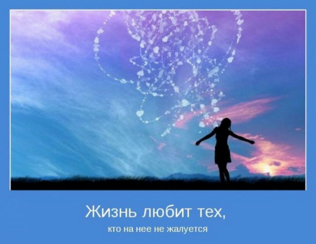 счастье картинки. открытка люблю жизнь. любите жизнь любите. добрые иллюстрации. красота души.