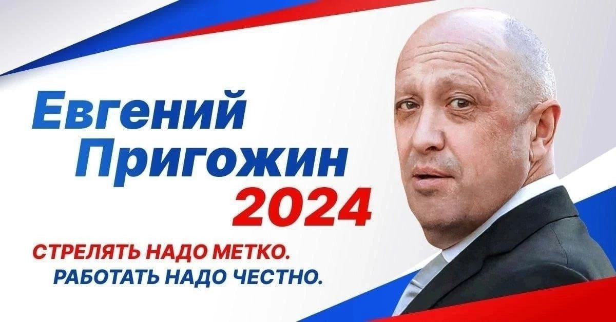 Где выборы в 2024 году в россии. Пригожин 2024. Пригожин выборы 2024.