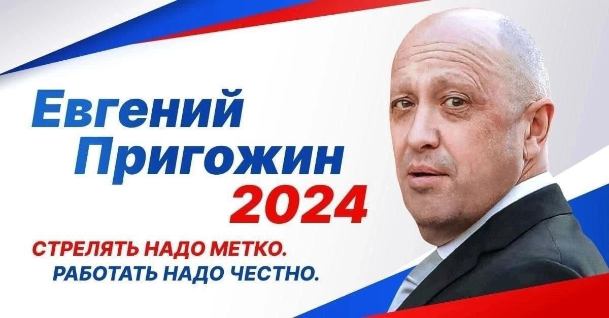 Выборы 2024 логотип. Пригожин. Предвыборный плакат Пригожина. Пригожин 2023. Пригожин выборы президента.