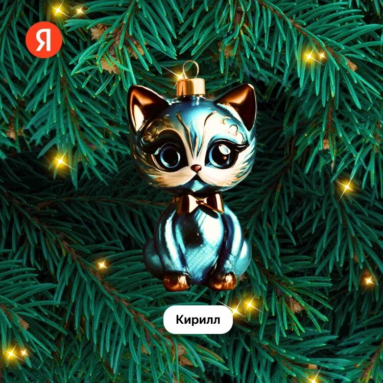    К Новому году нейросеть YandexART сгенерирует изображения елочных украшений (фото 3)