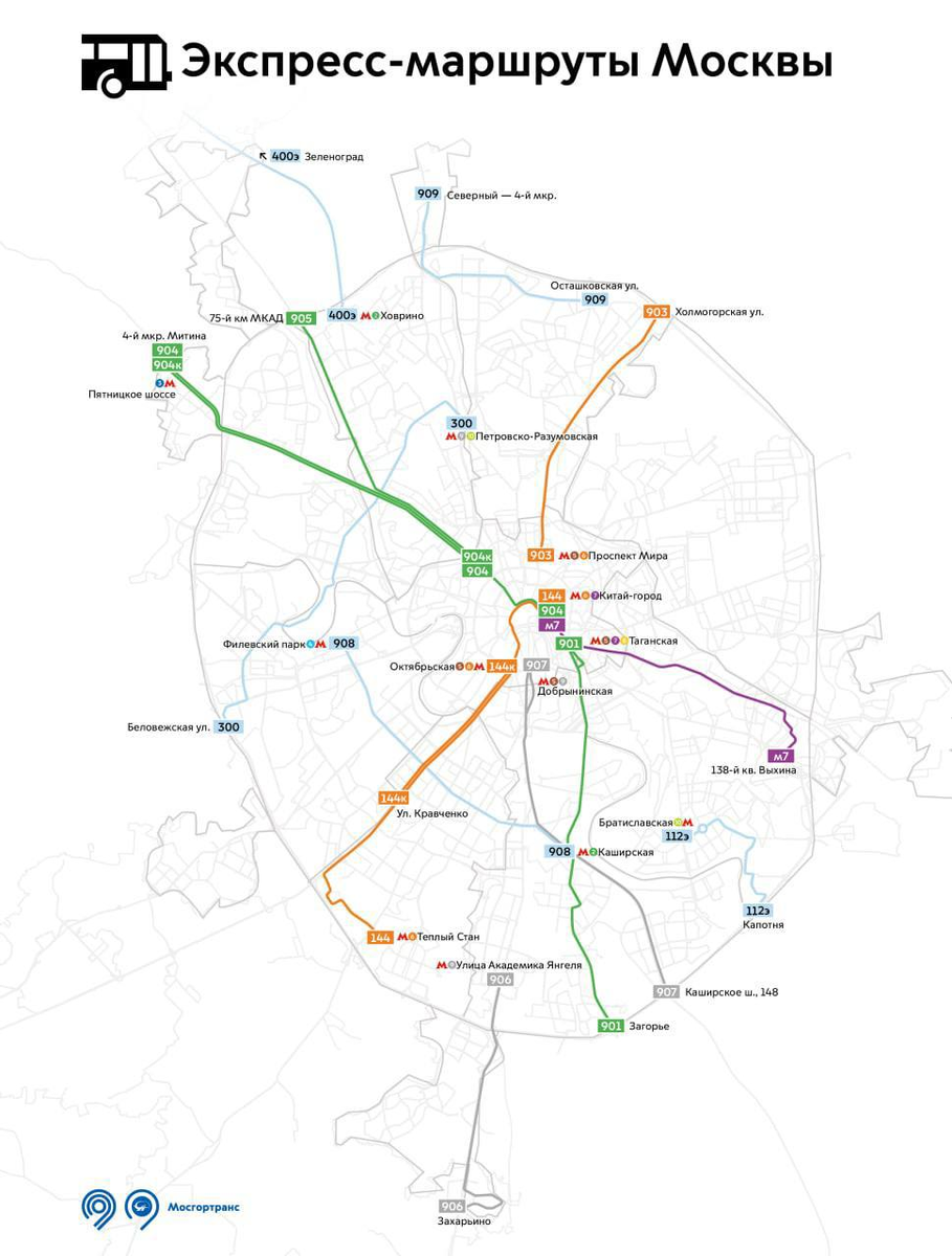 Экспресс автобусы медленнее обычных? Так ли хороши экспресс маршруты и  нужны ли Москве - обзор. | Урбанист 21 Века | Дзен