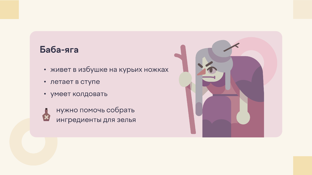 Игровой подход к орфографии и грамматике | Учи.ру | uchi.ru | Дзен