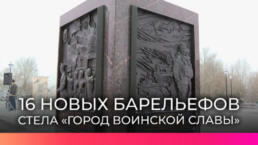 В Старой Руссе состоялось открытие обновлённой стелы «Город воинской славы»