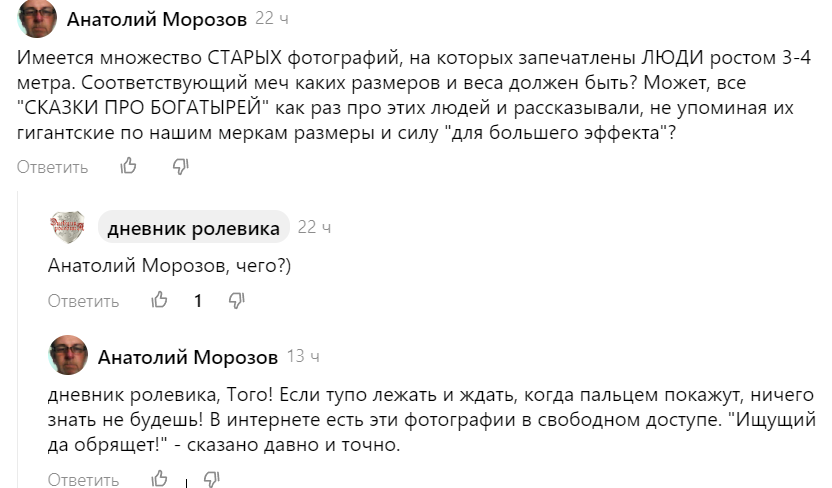 Уже даже имя не замазываю, сил нет. В конце концов, он сам в публичном пространстве это написал, не в личке, а в в открытых комментариях...