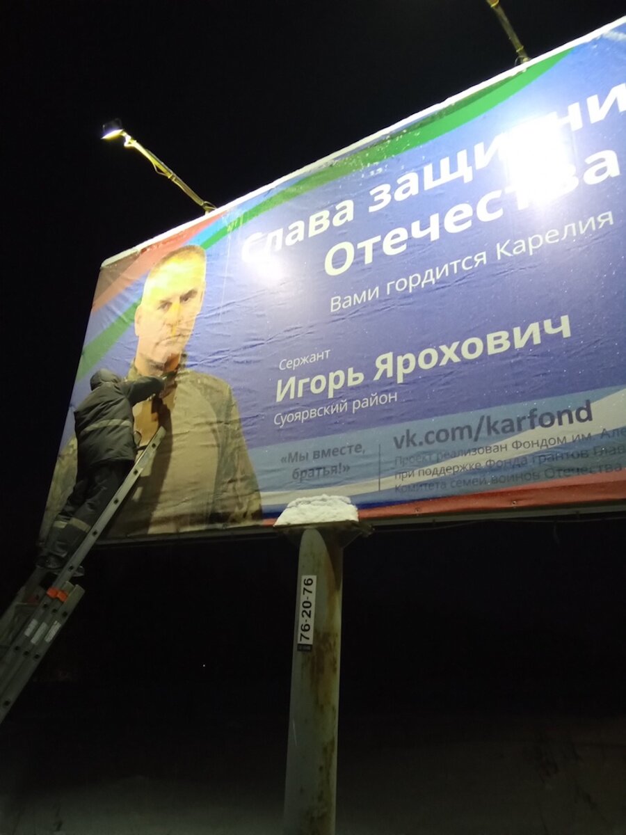 Наш Герой - Игорь Ярохович.