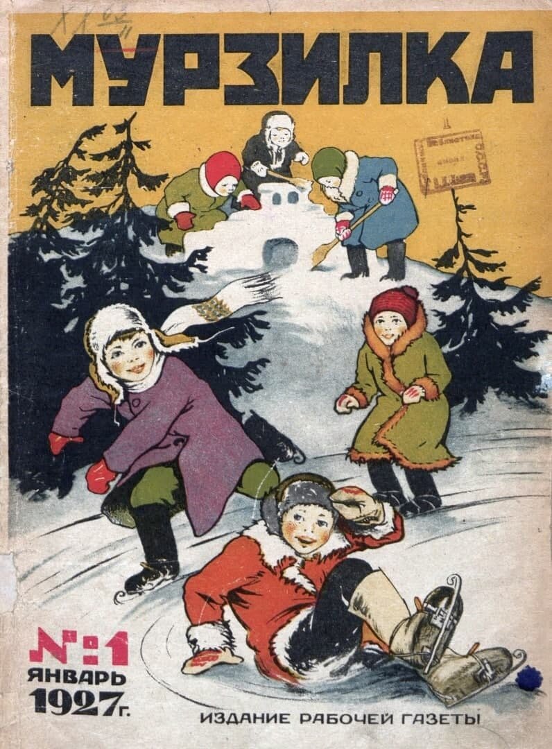 Пионер журнал детские журналы ссср. Детский журнал ссср мурзилка. Журналы пионер и костер. Советский детский журнал. Старые детские журналы ссср.