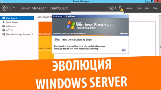 Обновление с Windows NT 3.1 Server до Windows Server 2019