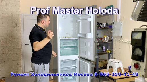 Ремонт Холодильников Донецк