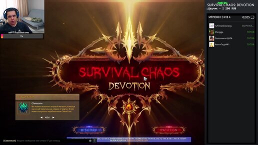 Гайд Новичка, Орки в Survival Chaos: Devotion Dota 2