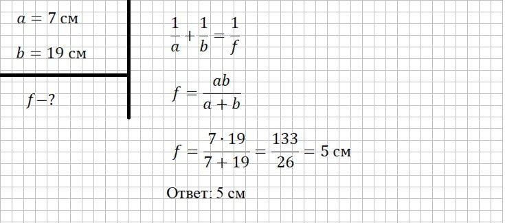 Решение и ответ
