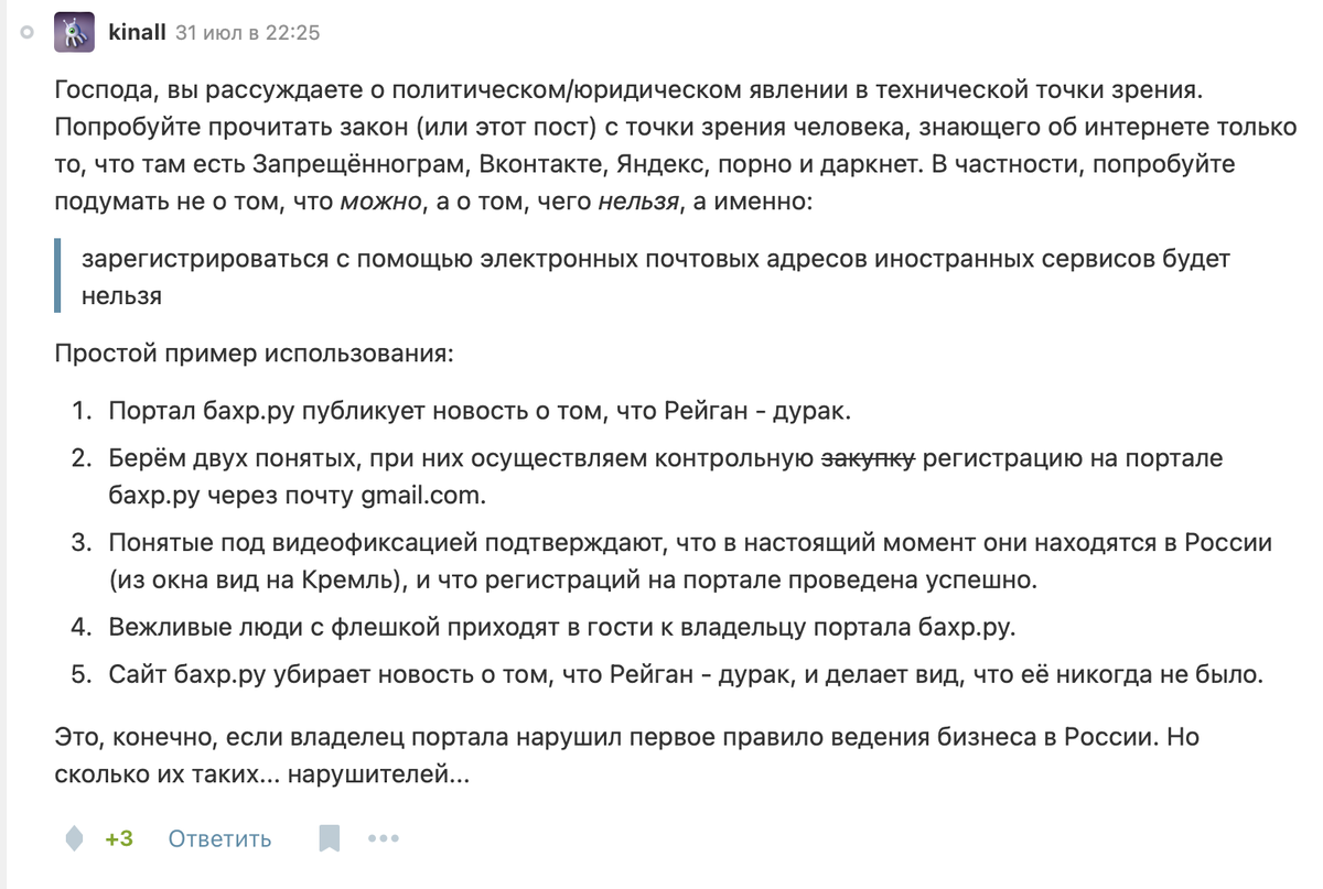 С 1 декабря заработал запрет на авторизацию в рунет-сайтах и сервисах с  иностранной электронной почты. Gmail всё? 🙈 | Tolstoy Comments | Дзен