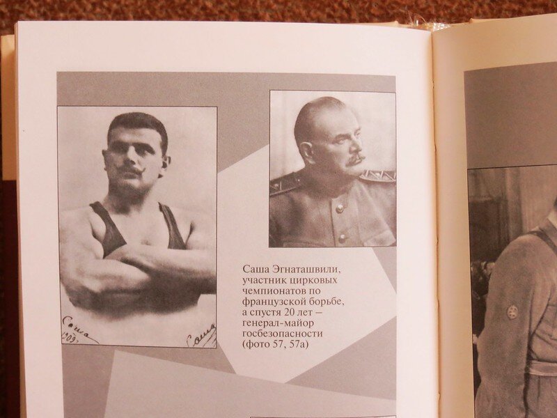 У советского вождя Сталина поваром был мужчина грузинского происхождения, Александр Эгнаташвили.-2