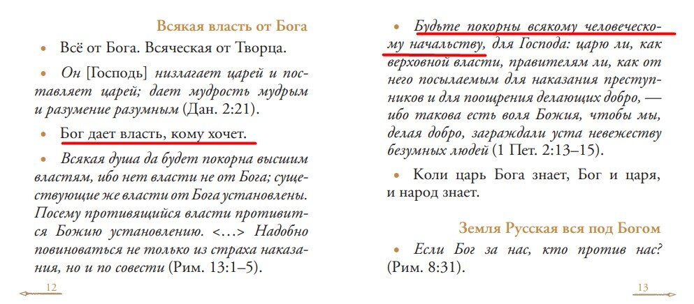 Кстати да, сборник называется "Жить - родине служить" (не реклама) и позиционируется как детская книжка