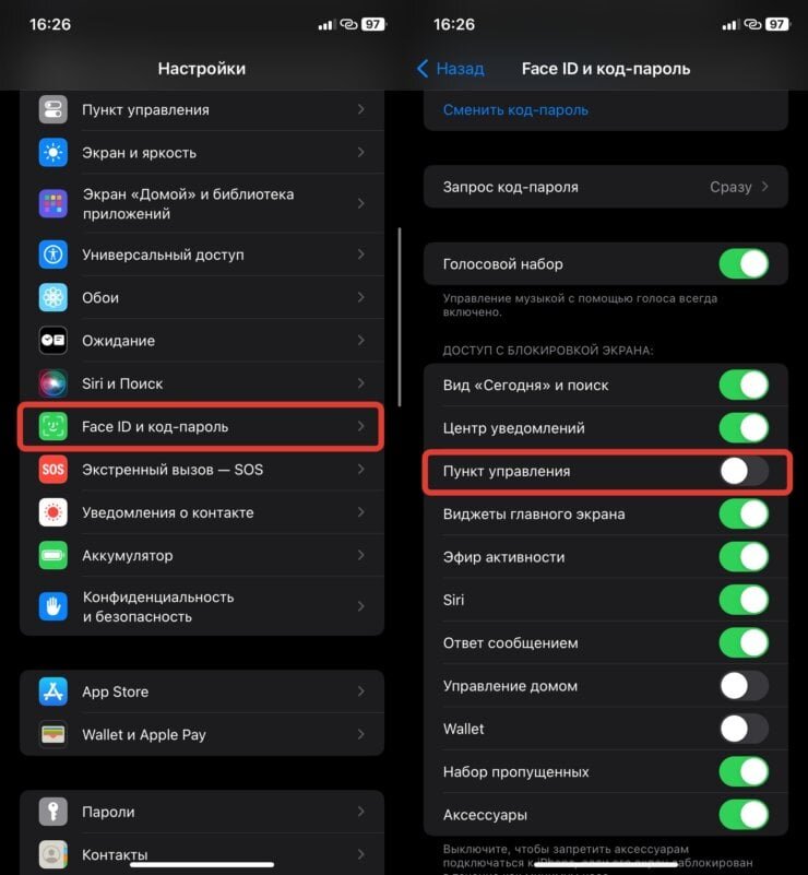    Пользователям eSIM достаточно отключить доступ к Пункту управления с локскрина