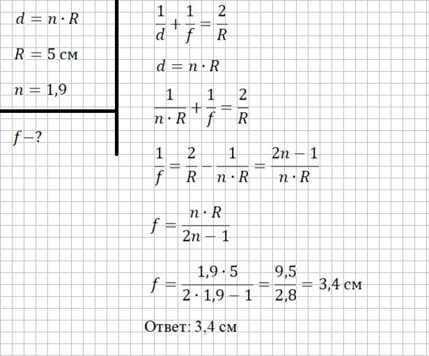 Решение и ответ