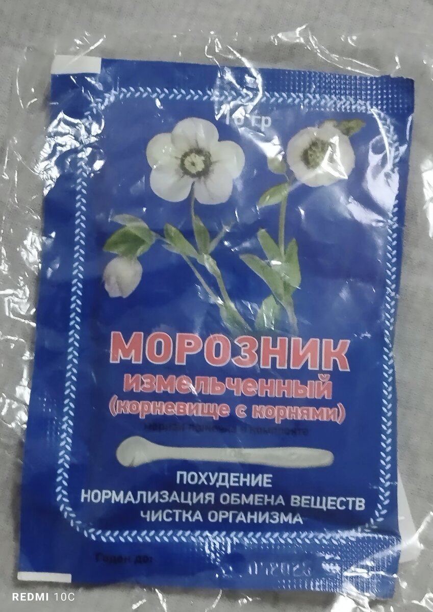 Чудо корень морозника