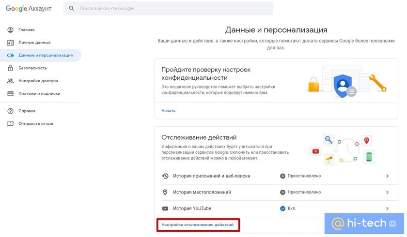 Как отключить гугл на компьютере. Как очистить историю поиска в гугл. google выключить сохранение истории. как убрать запрос в гугле. как отключить сохранение запросов в яндексе.