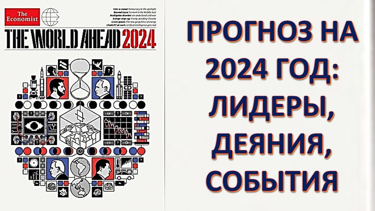 Журнал экономист на 2024 год расшифровка