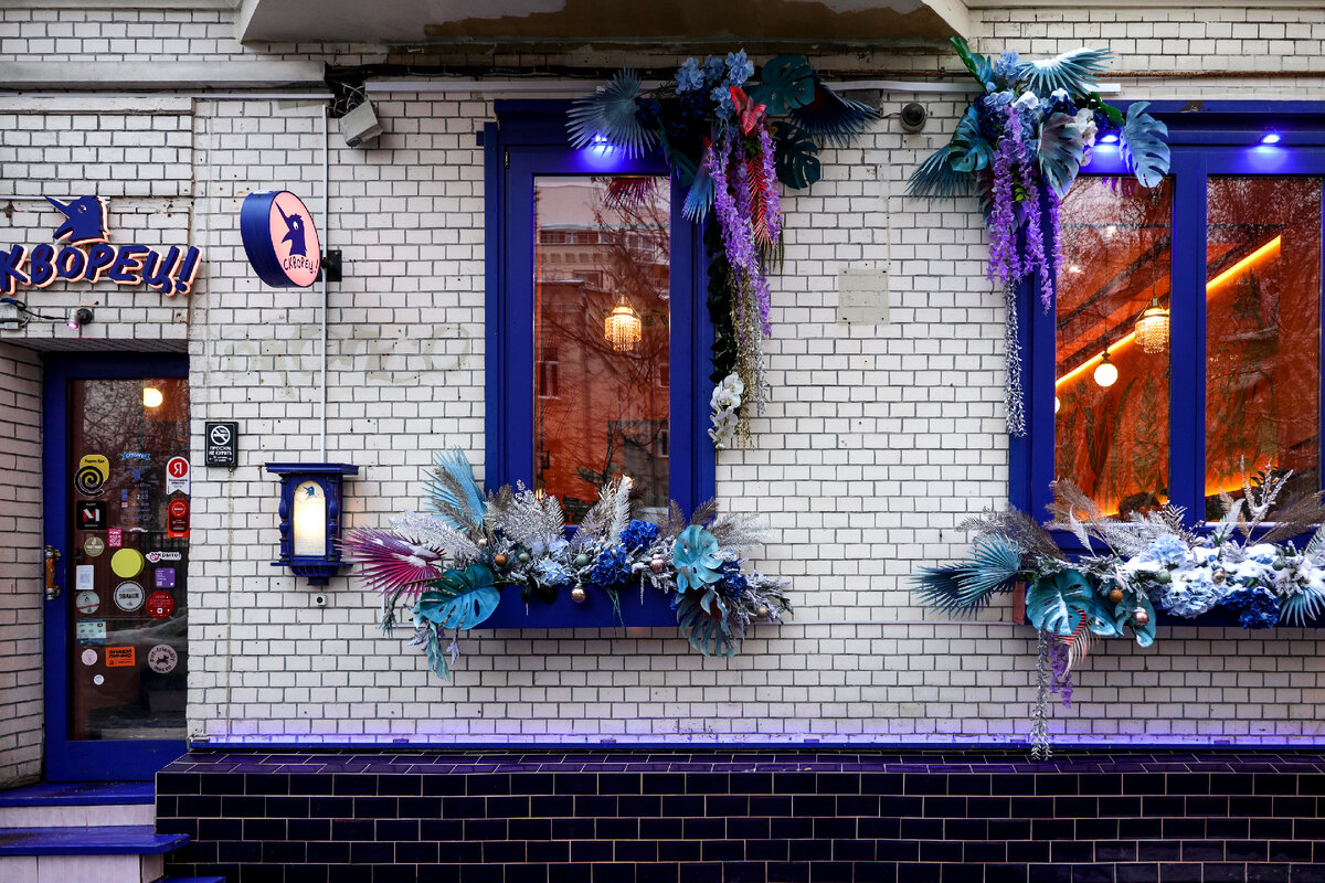 Малая Бронная ул., кафе «Скворец!»