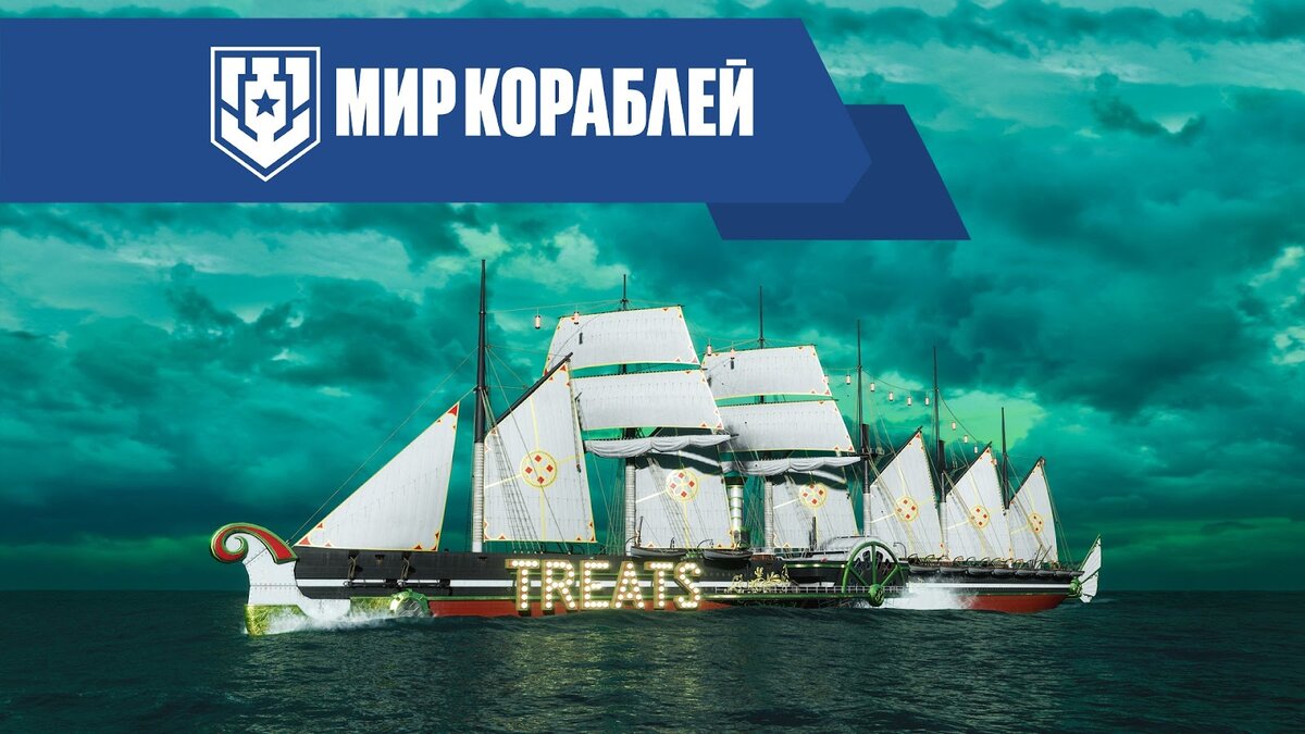 Стремление корабль. Кораблекрушение RMS Tayleur. Корабли Британии бело золотой. Картинки корабль конторы. Дзен корабли.