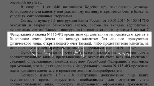 Объявление честных предпринимателей — мошенниками, оказалось массовым явлением