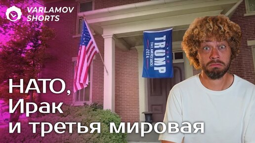 Трамп остановит Путина?