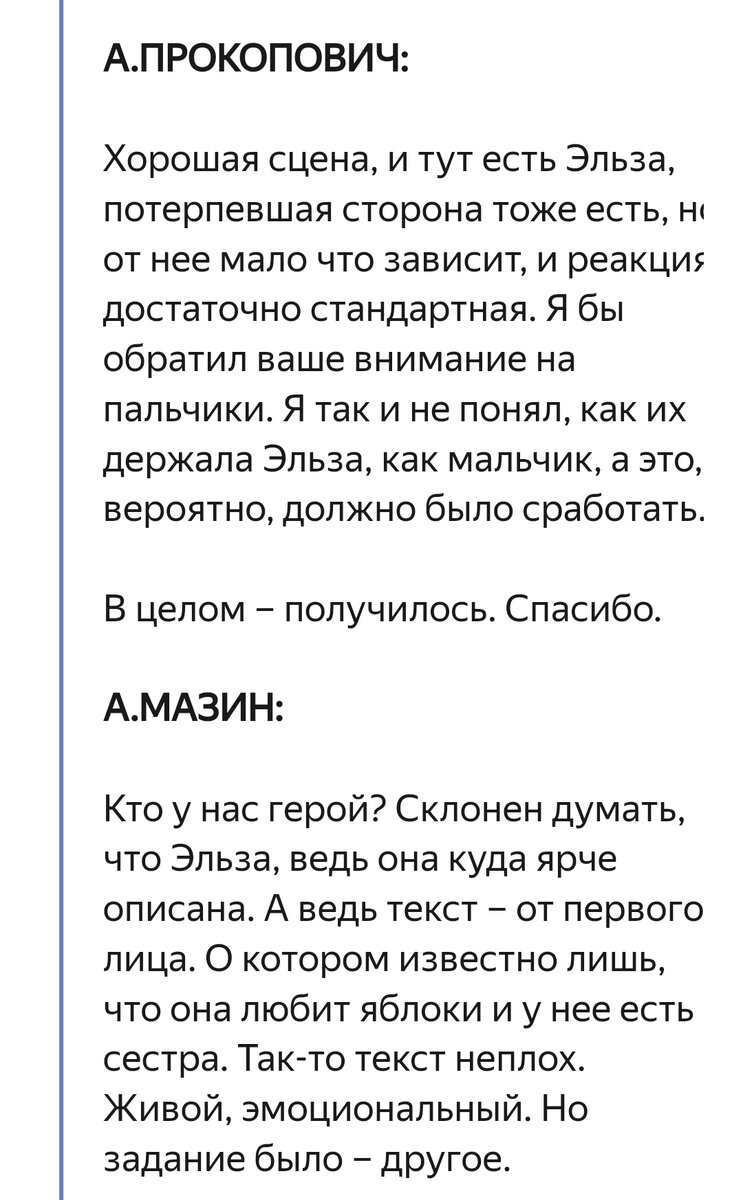 Первое домашнее задание на литературных курсах | Рассказы Геля Башкирцева |  Дзен