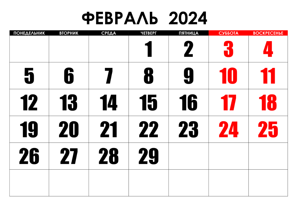 Январь апрель 2018