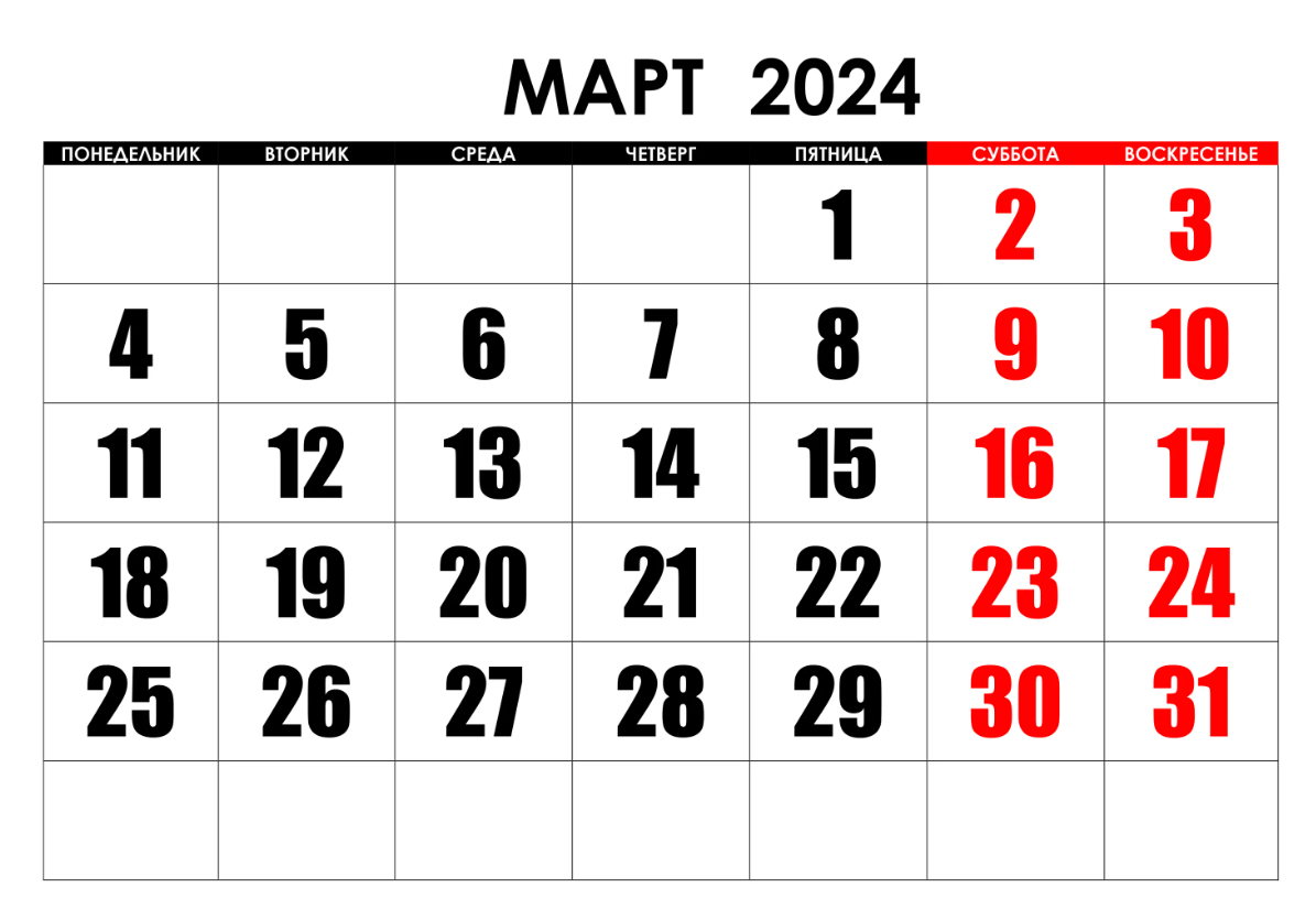 Еди январь 2024. Календарь на август 2022г. Календарь август 2022. Календарь на август месяц 2022 года. Календарь на май 2022 года.