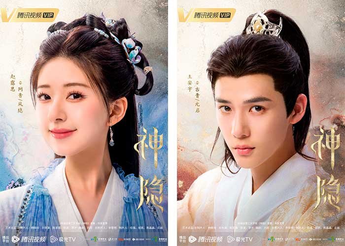 Дэн лунь дорама боги. Боги китайская дорама лис. Чжао лу сы актриса. Божьи дети дорама. Дэн лунь.