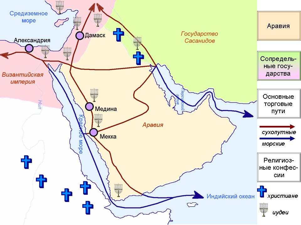 Путь пророка мухаммеда. Аравийский полуостров торговые пути. Аравийский полуостров 7 век на карте. Аравия в средние века. Карта Аравийского полуострова времен пророка Мухаммада.