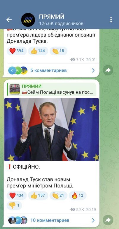    Сейм проголосовал за выдвижение Дональда Туска на пост премьера Польши