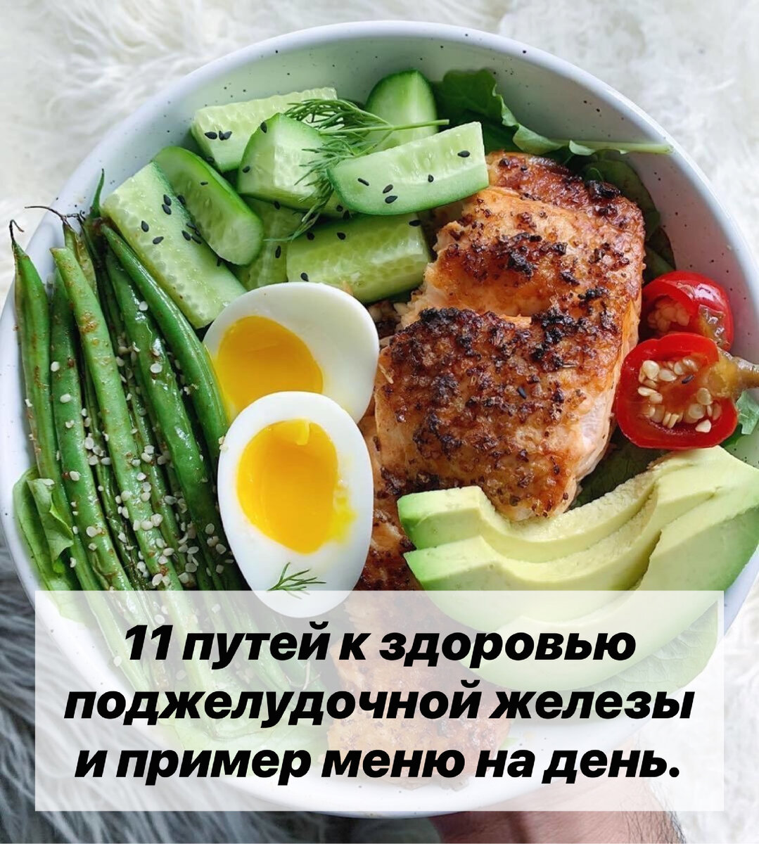 Рецепты вкусных и полезных блюд при панкреатите