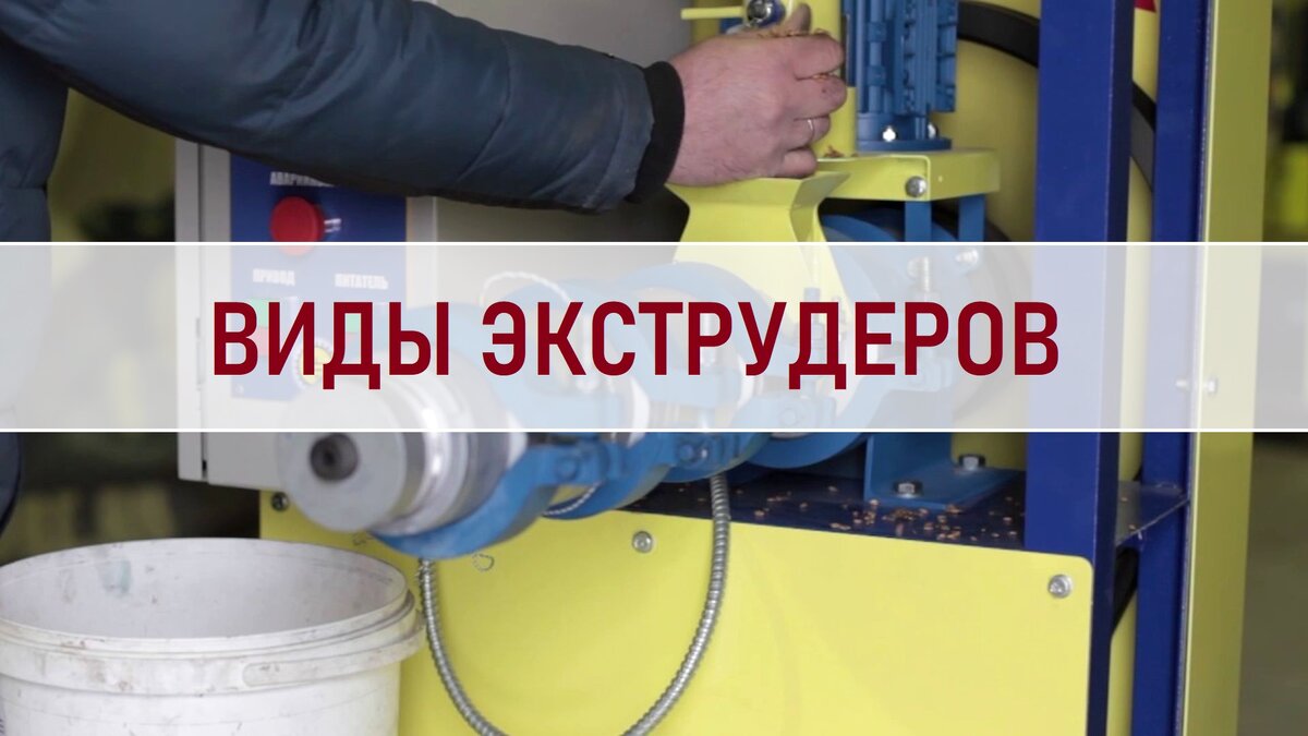 Какие бывают экструдеры и для чего они нужны