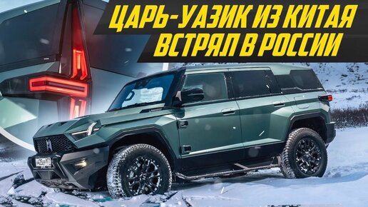 Вот почему он круче всех! Безумный внедорожник M-HERO 917 #ДорогоБогато