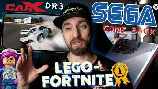 Тюнинг и физика в CarX DR3, SEGA Возвращается?! OSCAL Pad 18, Lego-Fortnite, ASUS Rog Phone 8