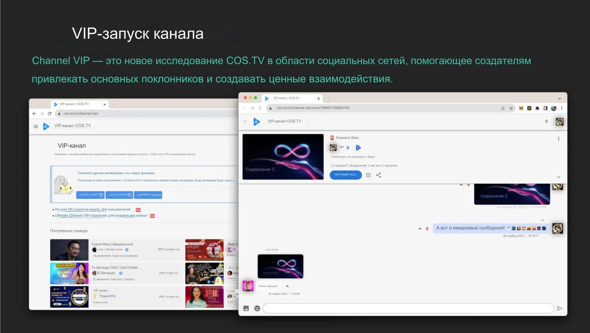 #COS #COSTV #COS.TV #Contentos #КОС #КОСТВ #КОС.ТВ