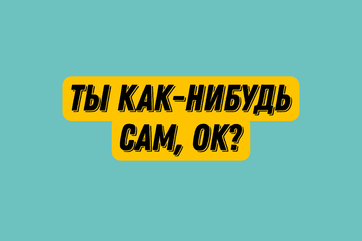 Спрашиваю что ничего