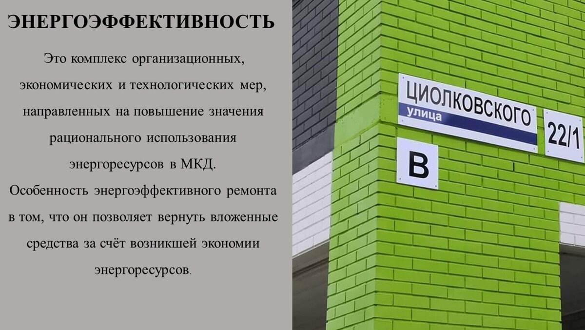 Повышение энергоэффективности дома: полезные рекомендации от экспертов |  Строим с умом | Дзен