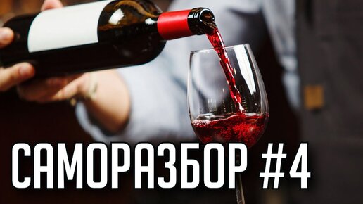 Саморазбор! №4 TheStation | Вопрос-Ответ