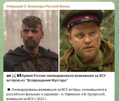 Избравшие смерть: На Украине погибли вступившие в ВСУ актёры ...