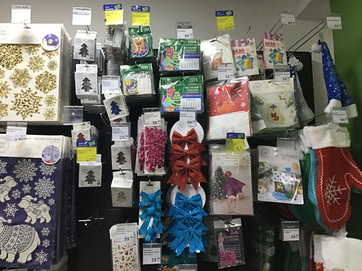 Фото автора из Fix Price. 